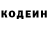 Кодеиновый сироп Lean напиток Lean (лин) Evgen Ivanovich
