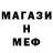 МЕФ кристаллы NBS APP