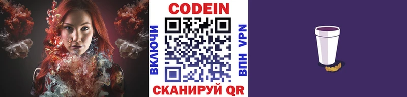 Купить  Лодейное Поле  Codein напиток Lean (лин) 