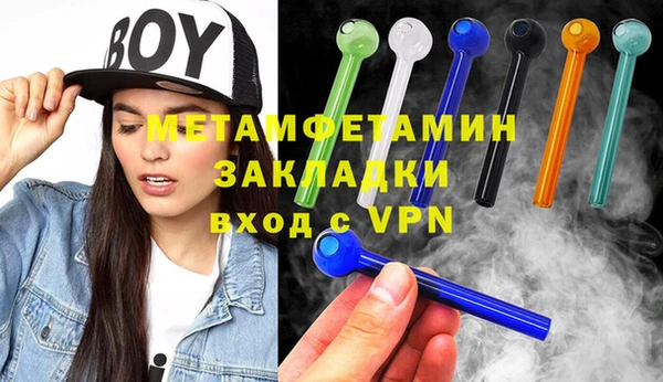 метамфетамин Каменск-Шахтинский