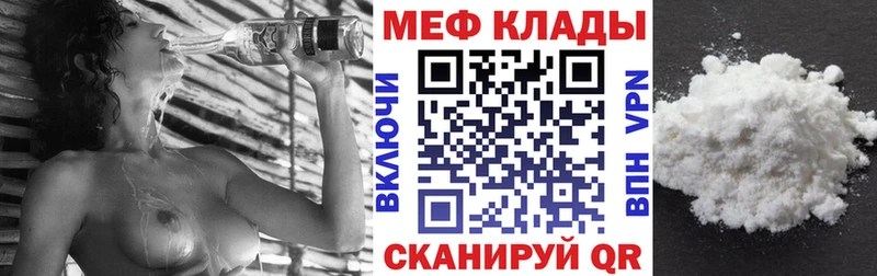 Купить где  Лодейное Поле  Меф mephedrone 