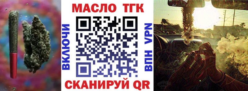 Купить закладки  Лодейное Поле  ТГК THC oil 
